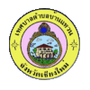 เทศบาลตำบลบ้านแหวน (Baan Wan Subdistrict Municipality)