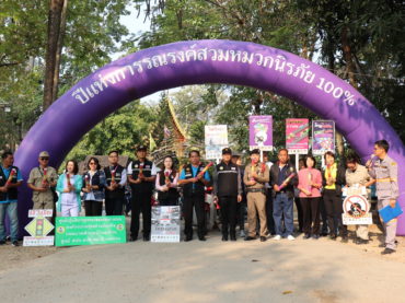 ลดอุบัติเหตุุทางถนนช่วงเทศกาลปีใหม่ 2563