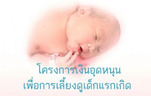 ประกาศเทศบาลตำบลบ้านแหวน เรื่อง รายชื่อผู้มีสิทธิรับเงินอุดหนุนเพื่อการเลี้ยงดูเด็กแรกเกิด ประจำเดือ…
