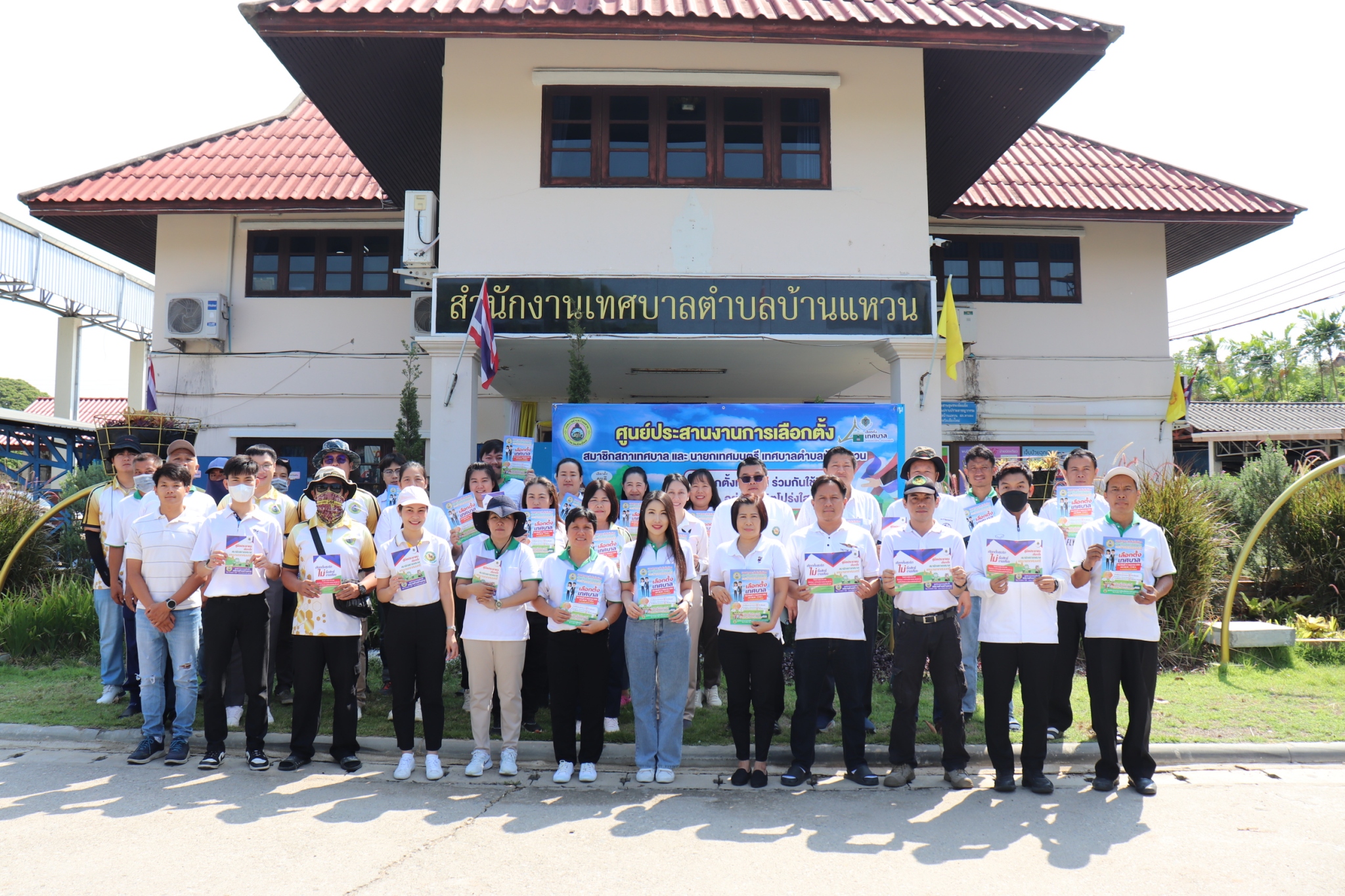 รณรงค์เชิญชวนประชาชนในพื้นที่ตำบลบ้านแหวน ทั้ง 13 หมู่บ้าน และหมู่บ้านโครงการจัดสรรในตำบล ออกไปใช้สิ…