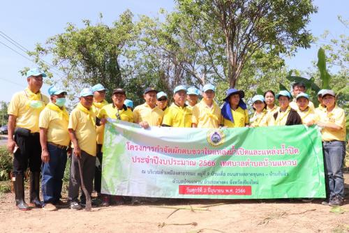 LINE ALBUM กิจกรรมกำจัดผักตบชวา-จิตอาสา-ปลูกต้นไ 0