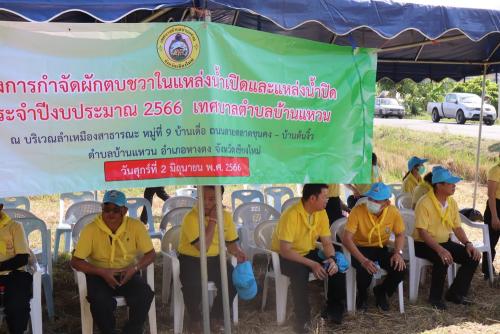 LINE ALBUM กิจกรรมกำจัดผักตบชวา-จิตอาสา-ปลูกต้นไ 34