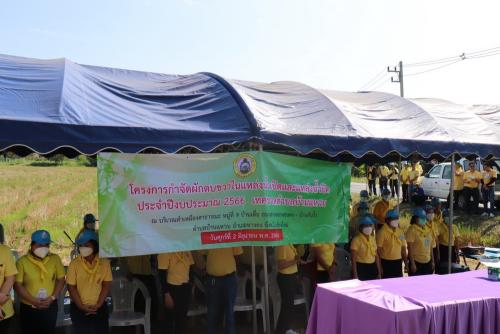 LINE ALBUM กิจกรรมกำจัดผักตบชวา-จิตอาสา-ปลูกต้นไ 80