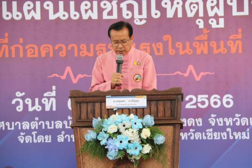 LINE ALBUM ฝากหน่อยนะ ๒๓๐๖๒๓ 213