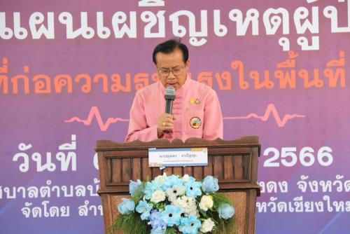 LINE ALBUM ฝากหน่อยนะ ๒๓๐๖๒๓ 214