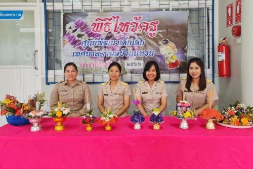 LINE ALBUM ไหว้ครู ๒๓๐๖๓๐ 1