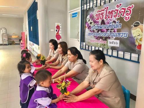 LINE ALBUM ไหว้ครู ๒๓๐๖๓๐ 10