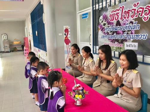 LINE ALBUM ไหว้ครู ๒๓๐๖๓๐ 16