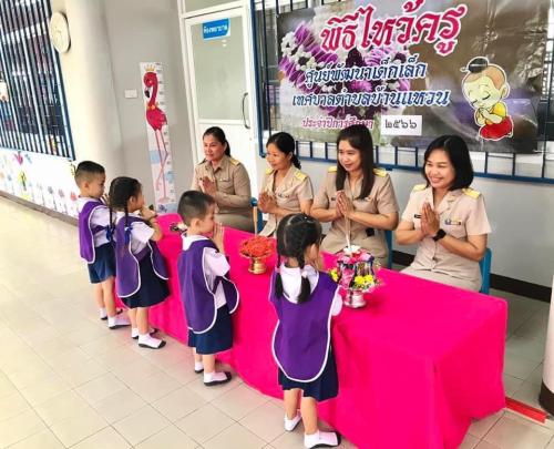 LINE ALBUM ไหว้ครู ๒๓๐๖๓๐ 17