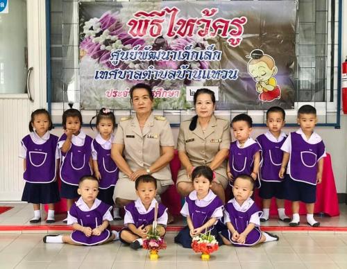 LINE ALBUM ไหว้ครู ๒๓๐๖๓๐ 38