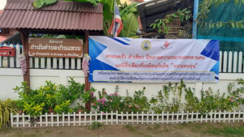 ศพค.64 ๒๑๐๙๐๒ 10