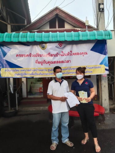 ศพค.64 ๒๑๐๙๐๒ 11