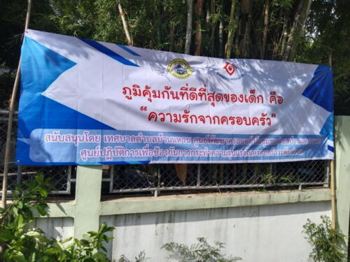 ศพค.64 ๒๑๐๙๐๒ 4