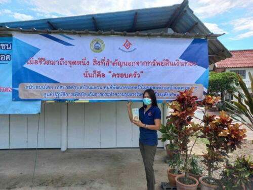 ศพค.64 ๒๑๐๙๐๒ 6