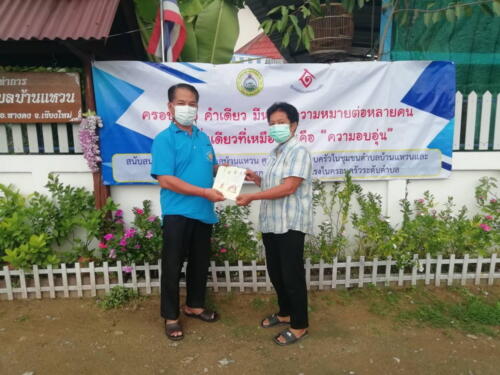 ศพค.64 ๒๑๐๙๐๒ 9